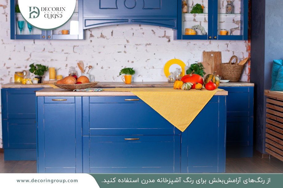 رنگ‌های آرامش‌بخش؛ انتخابی مناسب برای تعیین رنگ آشپزخانه از نظر روانشناسی